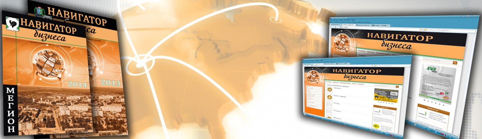 Логотип Навигатор бизнеса Логотип